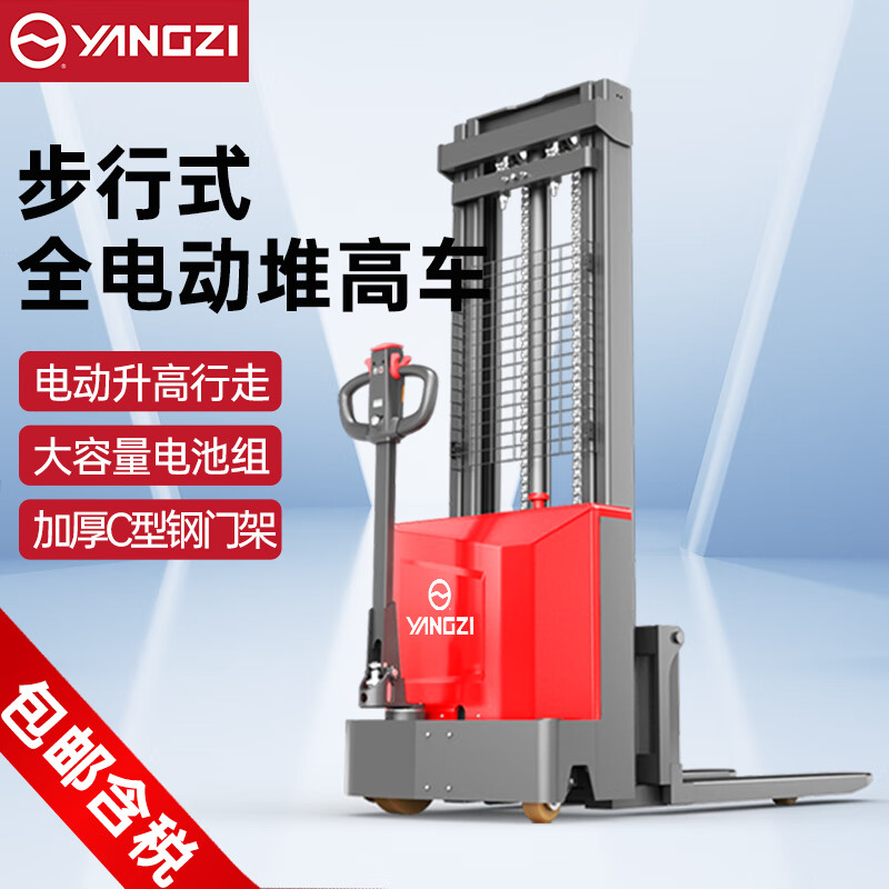 扬子全电动叉车堆高车液压升降堆垛车PSL-C