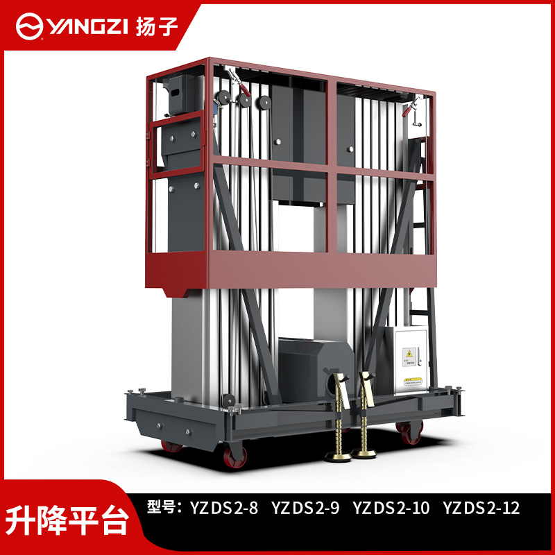 扬子电动升降平台液压升降机双柱移动式登高车YZ-DS