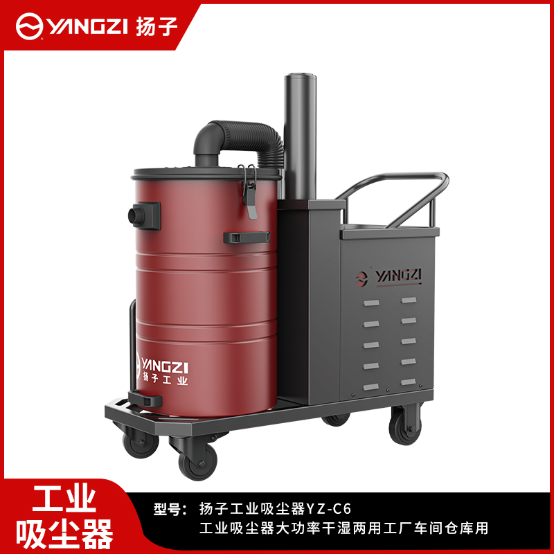 扬子工业吸尘器C6