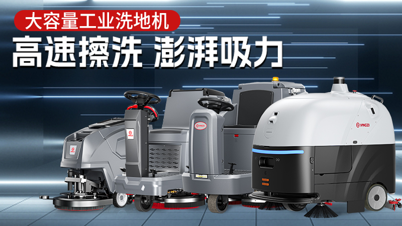 扬子工业官网：一键直达专业清洁解决方案，联系方式全解析